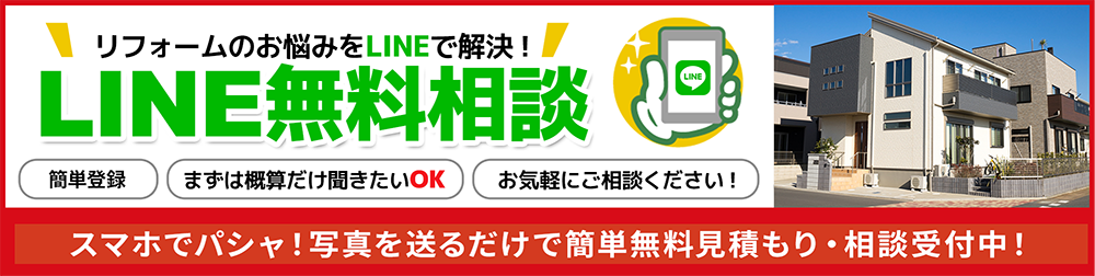 LINE