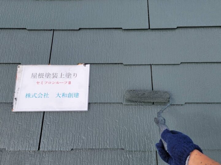屋根塗装上塗り