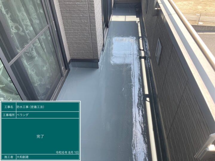 半田市でウレタン密着工法にてベランダ防水工事を行いました。